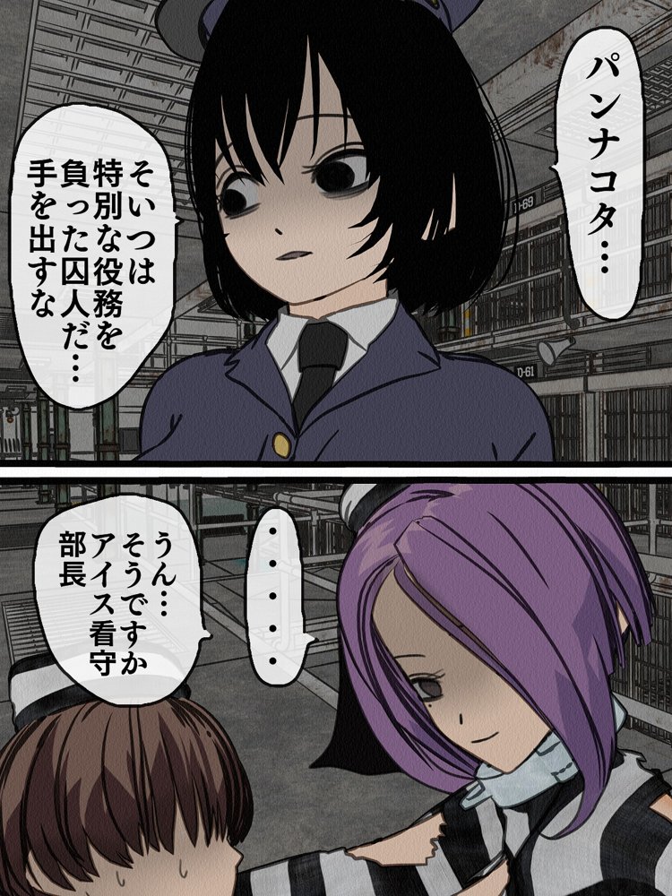 監獄玩具 2〜性処理係として女子刑務所に収監された僕〜【搾精研究所】 エロ同人誌画像 013