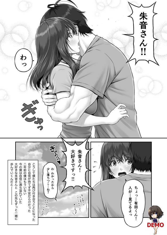 クレイジースイマーSS【みしかるわーるど】 エロ同人誌画像 005