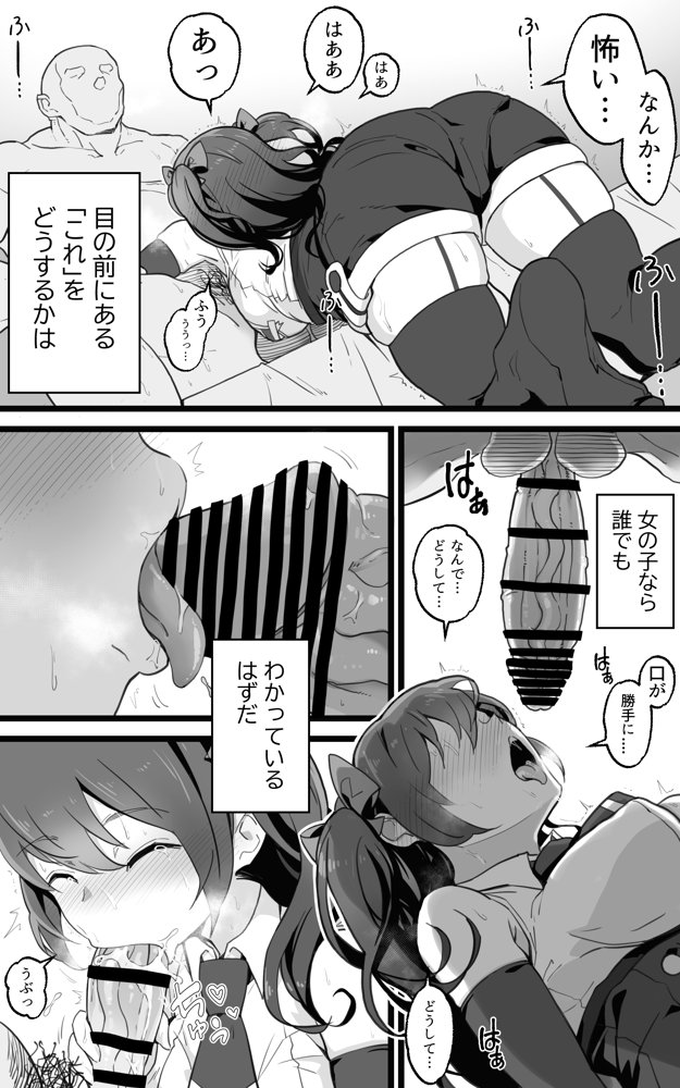 異世界パパ活＋ 〜異世界行って世界を救ったがまた本気を出す【トネリ団】 無料エロ漫画（同人誌）サンプル画像012