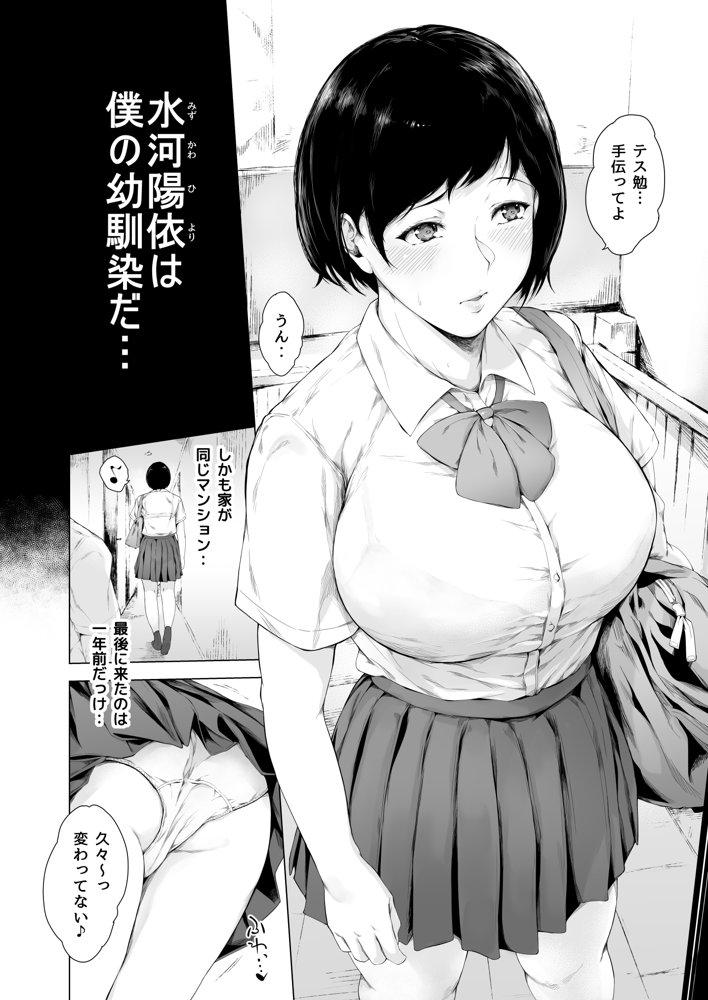 僕がヤリチンになったワケ【夜のバンド】 無料エロ漫画（同人誌）サンプル画像004