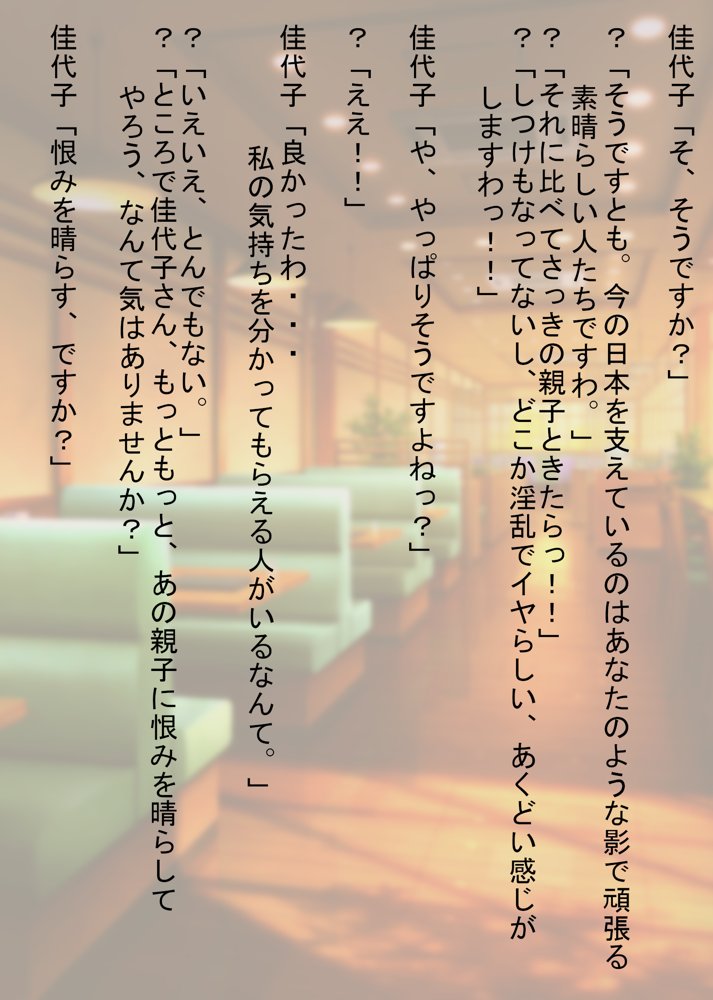 あなたの幸せそっくりそのまま私にちょうだい〜陰湿中年女の幸せ吸い取り劇〜【吸収ドレイン】 エロ同人誌画像 007