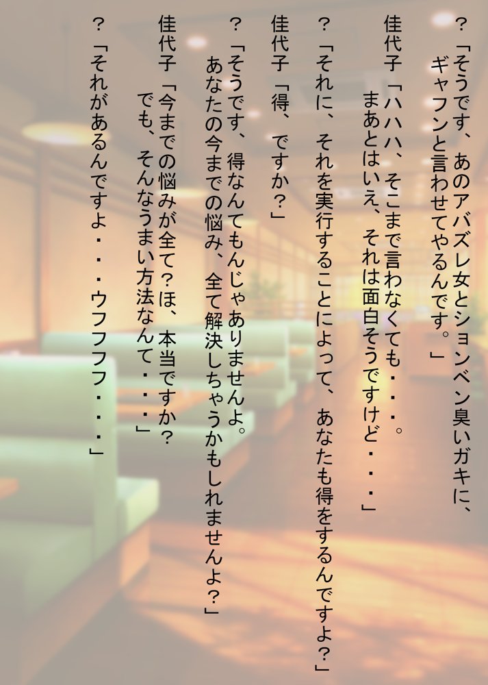 あなたの幸せそっくりそのまま私にちょうだい〜陰湿中年女の幸せ吸い取り劇〜【吸収ドレイン】 エロ同人誌画像 008