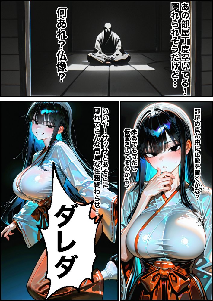 本能寺の変を防げ！弥助vs巫女の熱い夜【もみじもみもみ工房】 エロ同人誌画像 005