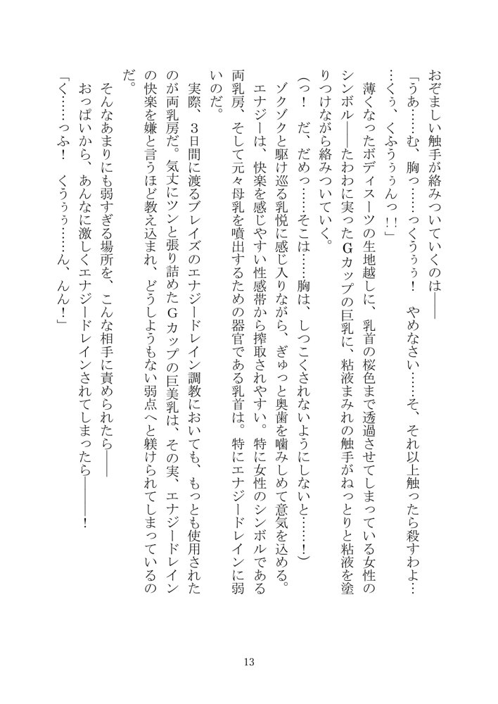UnDefeated Sirius【黒イ都】 エロ同人誌画像 006