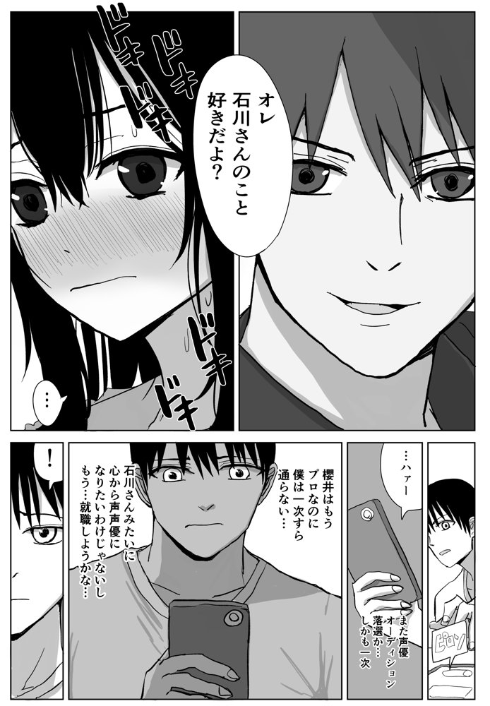 オモチカエラレ1・2・3総集編【はいとくのもり】 エロ同人誌画像 041