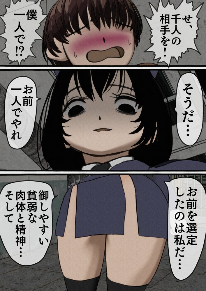 監獄玩具〜性処理係として女子刑務所に収監された僕〜【搾精研究所】 エロ同人誌画像 013