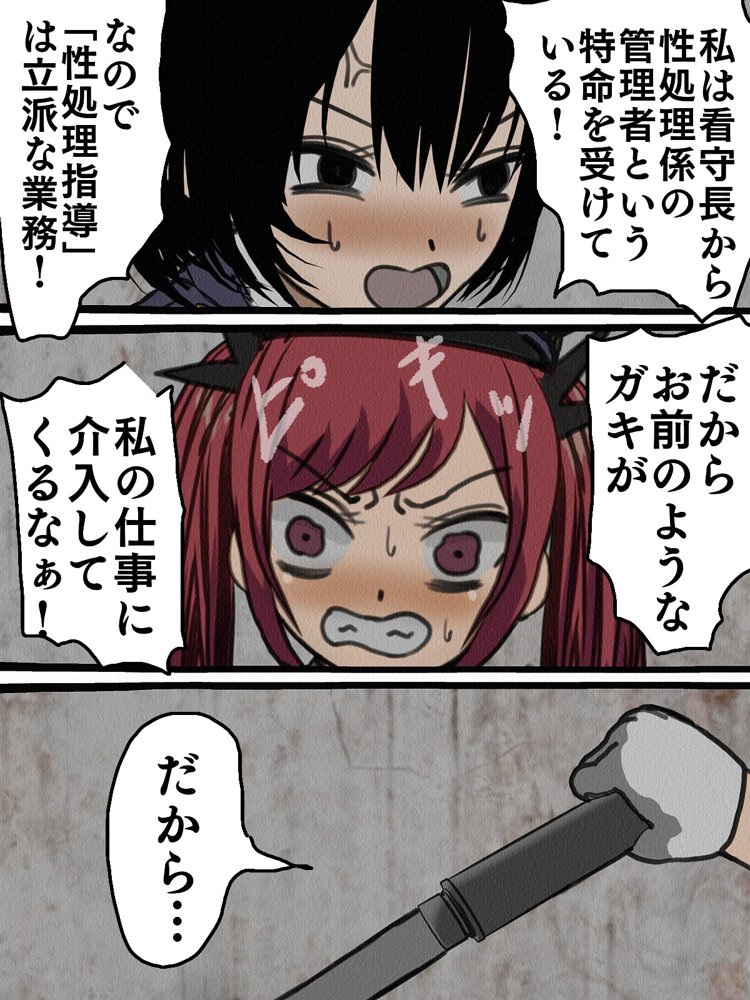 監獄玩具 4〜性処理係として女子刑務所に収監された僕〜【搾精研究所】 エロ同人誌画像 013