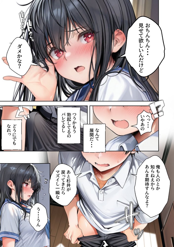 旦那の親友に抱かれ続けた人妻（38）、二度目の托卵【柑橘堂】 エロ同人誌画像 006