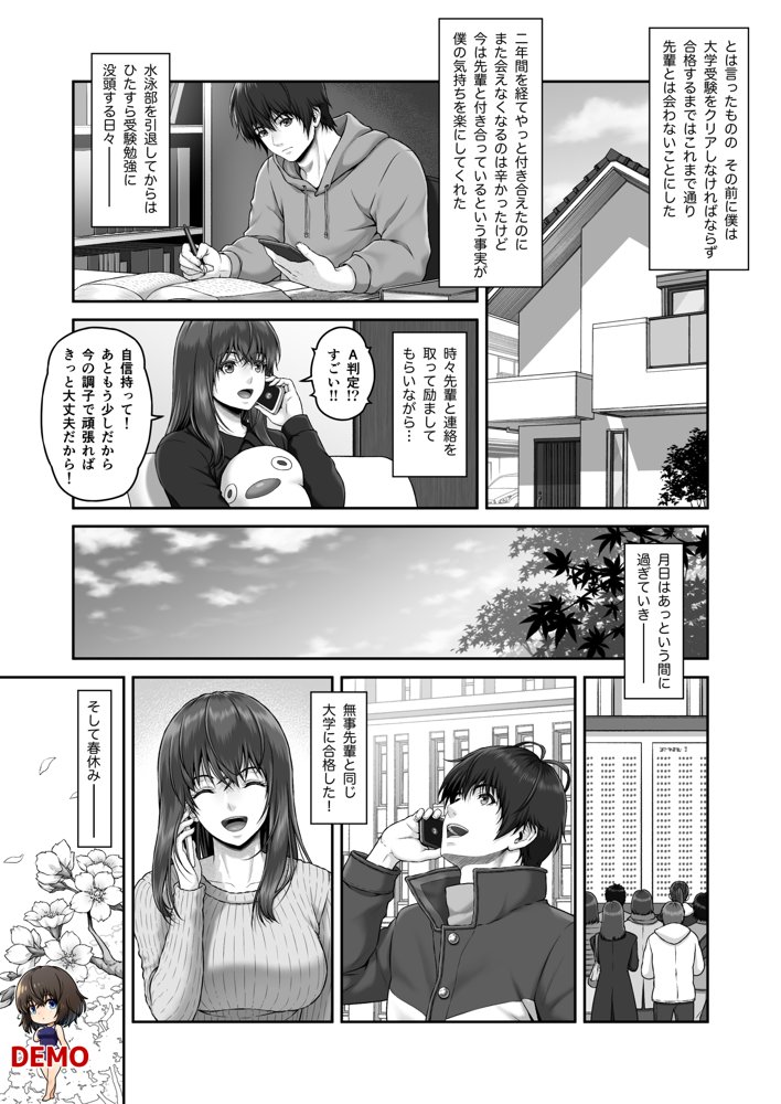 クレイジースイマーSS【みしかるわーるど】 エロ同人誌画像 006