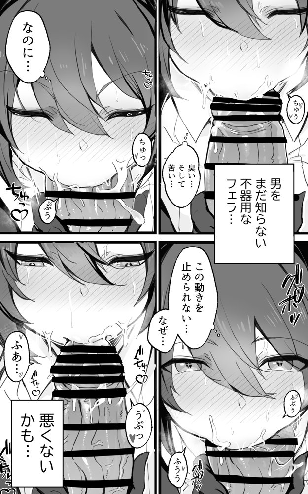 異世界パパ活＋ 〜異世界行って世界を救ったがまた本気を出す【トネリ団】 無料エロ漫画（同人誌）サンプル画像013