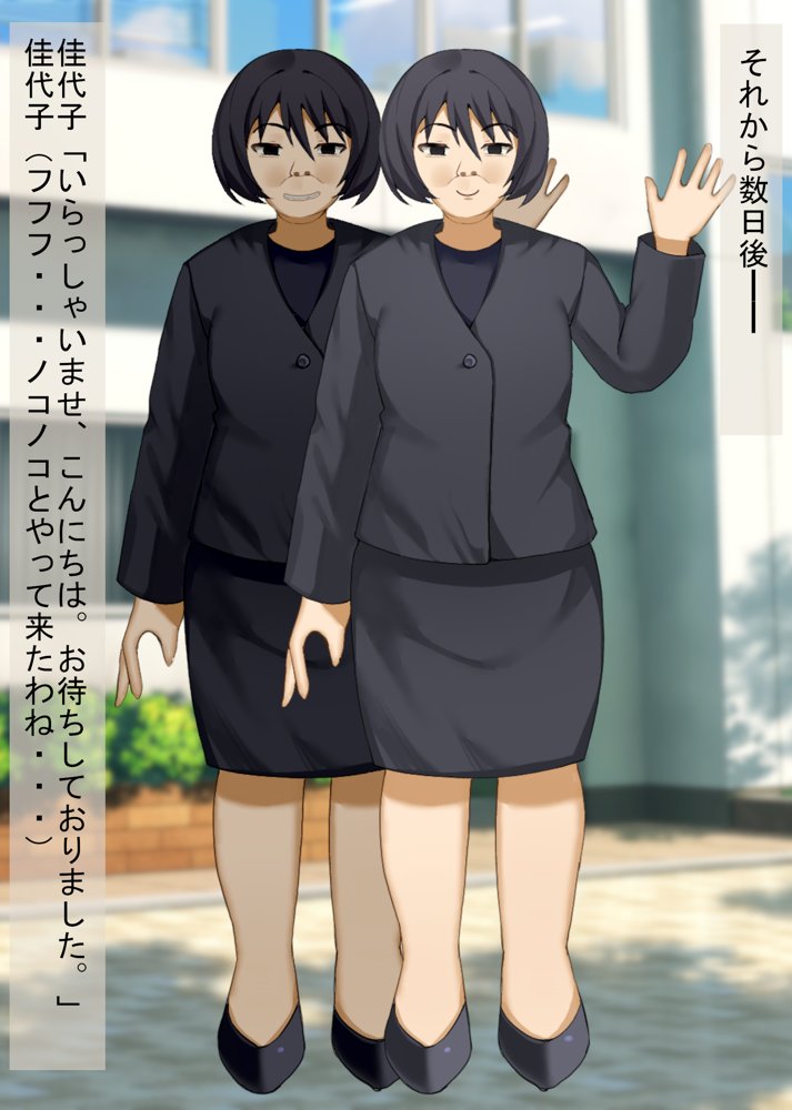 あなたの幸せそっくりそのまま私にちょうだい〜陰湿中年女の幸せ吸い取り劇〜【吸収ドレイン】 エロ同人誌画像 009