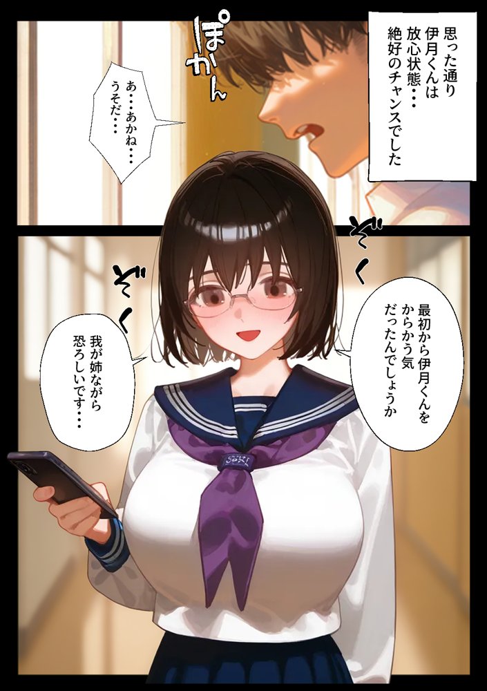 幼馴染の双子姉妹は俺のちんぽで破滅する【柑橘堂】 エロ同人誌画像 006