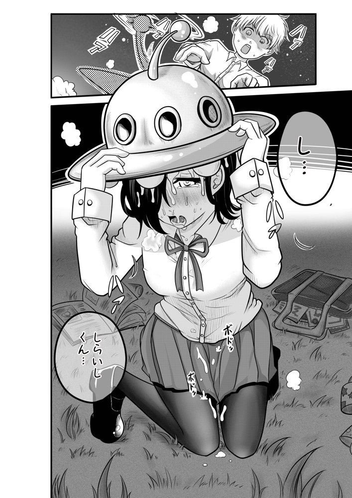 〈大容量199P！！〉へんてこエロ漫画りこぴんりこぴん作品総集編【リコピン=りこぴん】 エロ同人誌画像 006