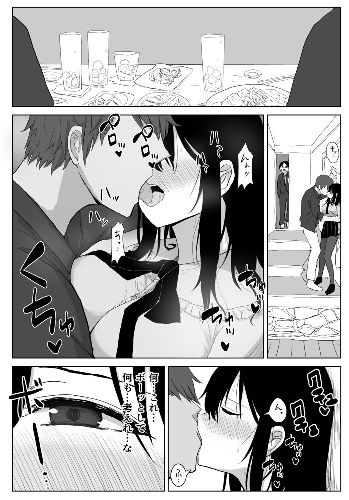 オモチカエラレ1・2・3総集編【はいとくのもり】 エロ同人誌画像 043