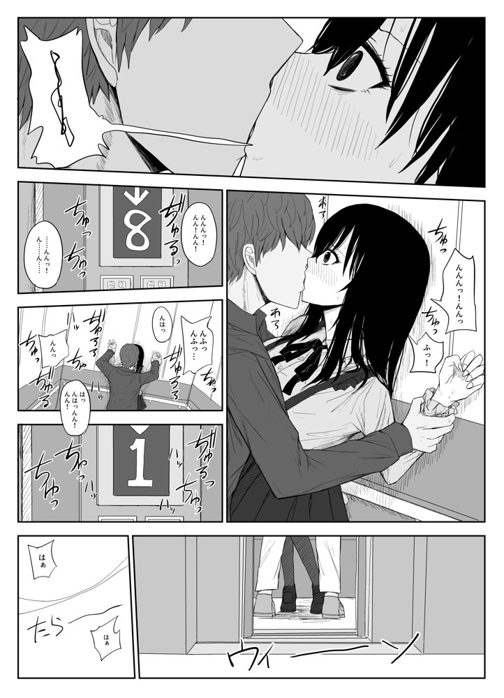 オモチカエラレ1・2・3総集編【はいとくのもり】 エロ同人誌画像 044