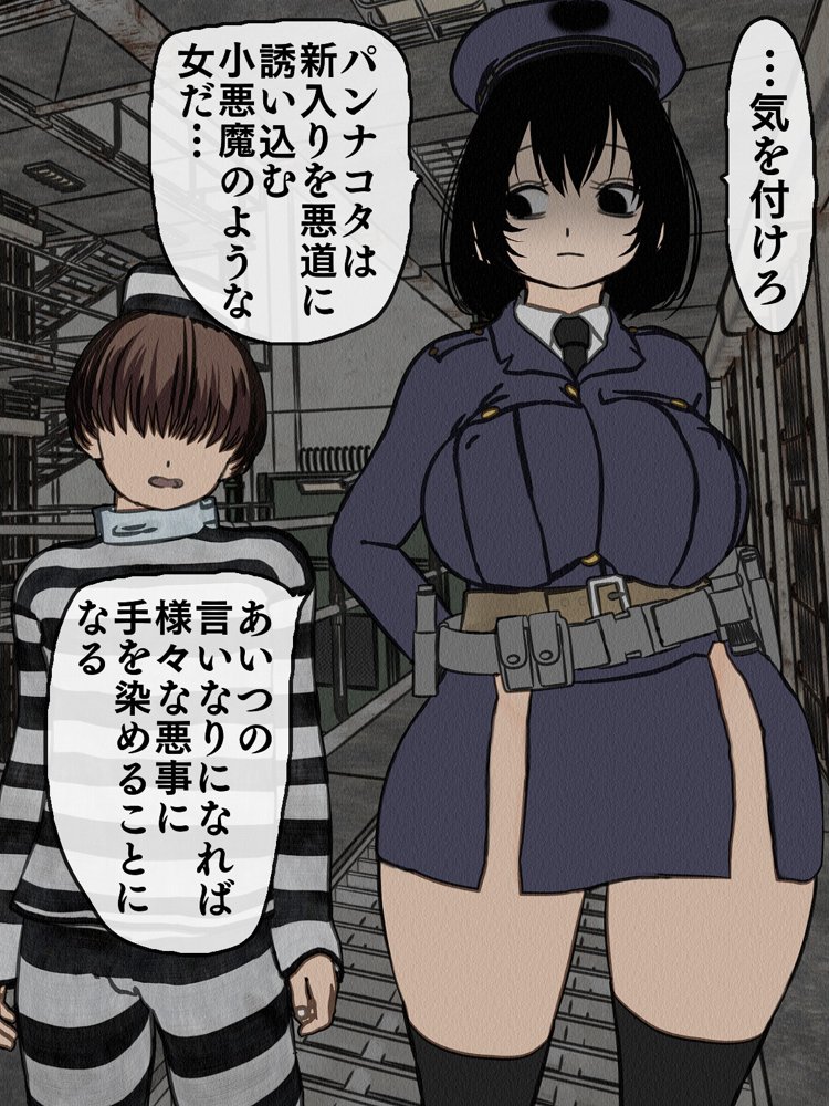 監獄玩具 2〜性処理係として女子刑務所に収監された僕〜【搾精研究所】 エロ同人誌画像 015