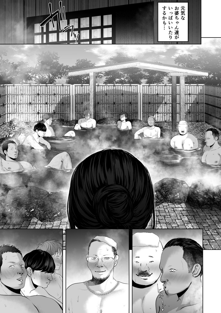 あなたが望むなら5〜恥辱のアナル開発温泉旅行〜【とろとろ夢ばなな】 エロ同人誌画像 006