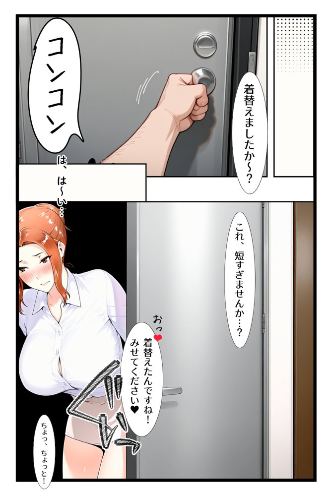 ストーカー日記 バイト先の店長に狙われた橘家 京香編【えち詩人】 エロ同人誌画像 006