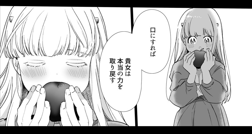 落ちこぼれ魔女の正体は、精液（魔力）を糧とする最強の悪魔でした。【Yatomomin】 エロ同人誌画像 006