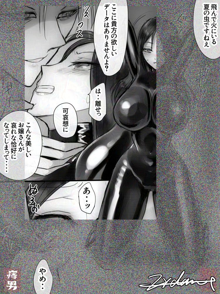 囚われの女スパイと愉悦する博士【痔男】 エロ同人誌画像 002