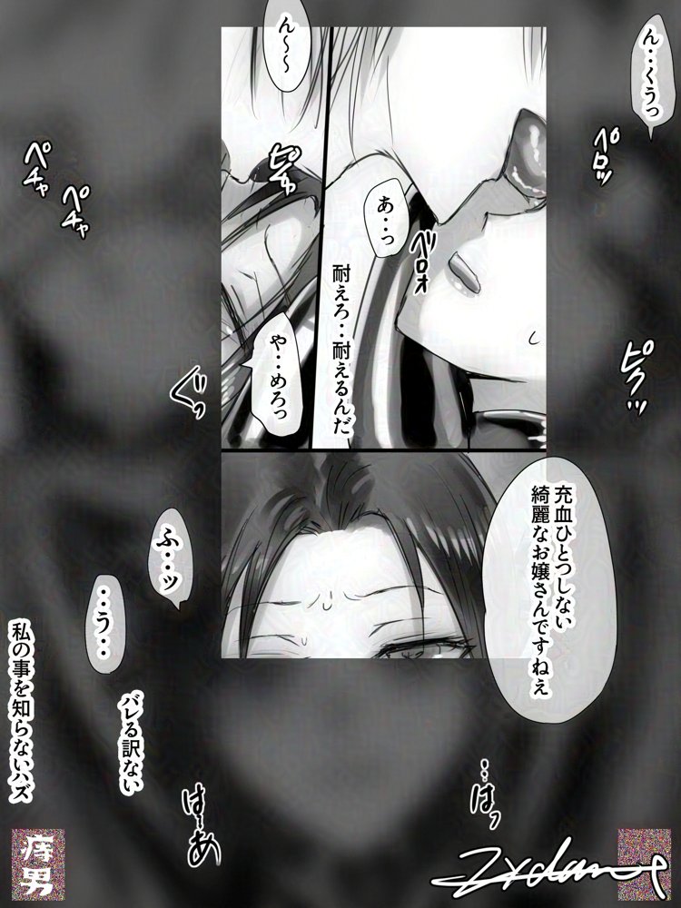 囚われの女スパイと愉悦する博士【痔男】 エロ同人誌画像 003