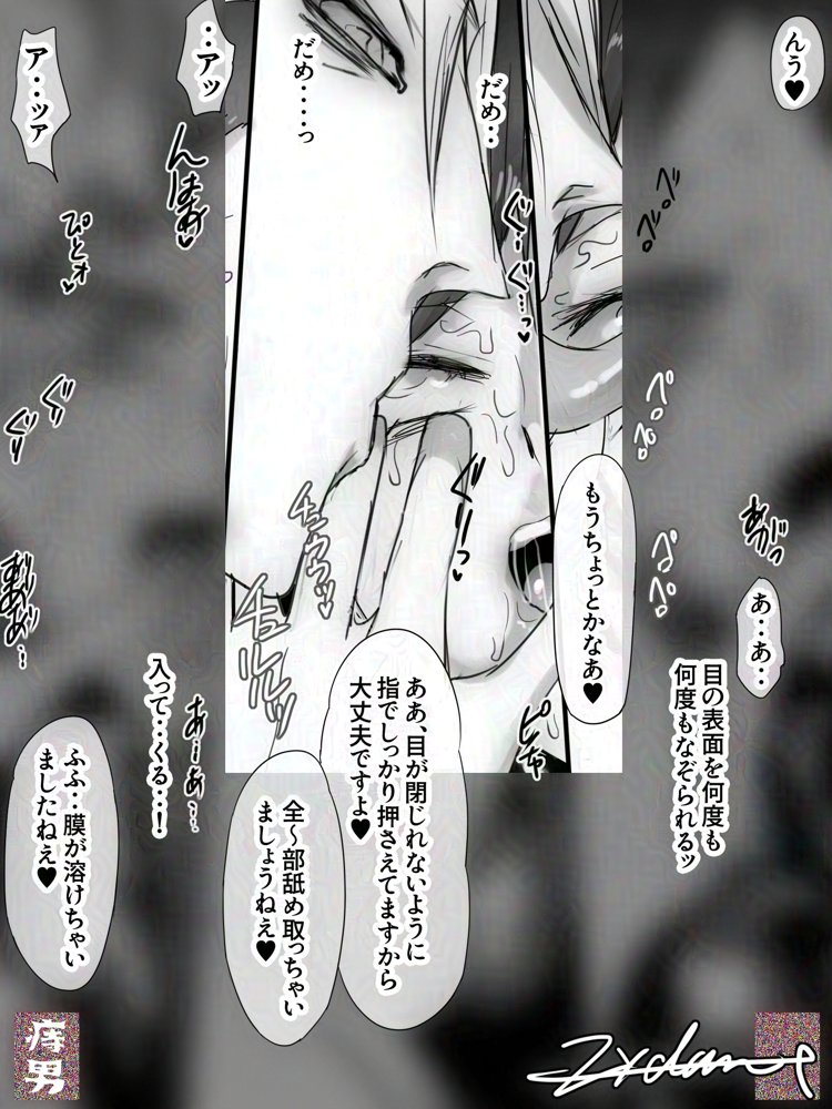 囚われの女スパイと愉悦する博士【痔男】 エロ同人誌画像 004