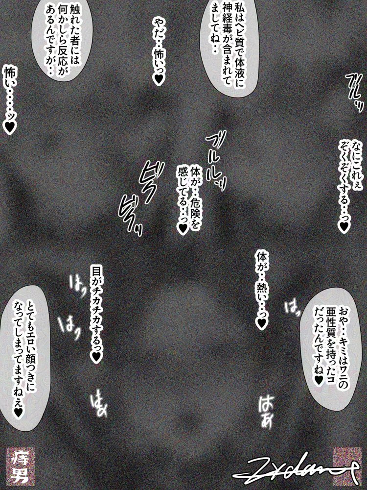 囚われの女スパイと愉悦する博士【痔男】 エロ同人誌画像 005