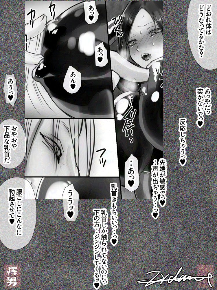 囚われの女スパイと愉悦する博士【痔男】 エロ同人誌画像 006