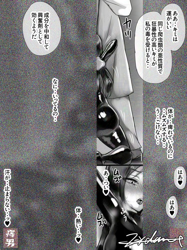 囚われの女スパイと愉悦する博士【痔男】 エロ同人誌画像 007