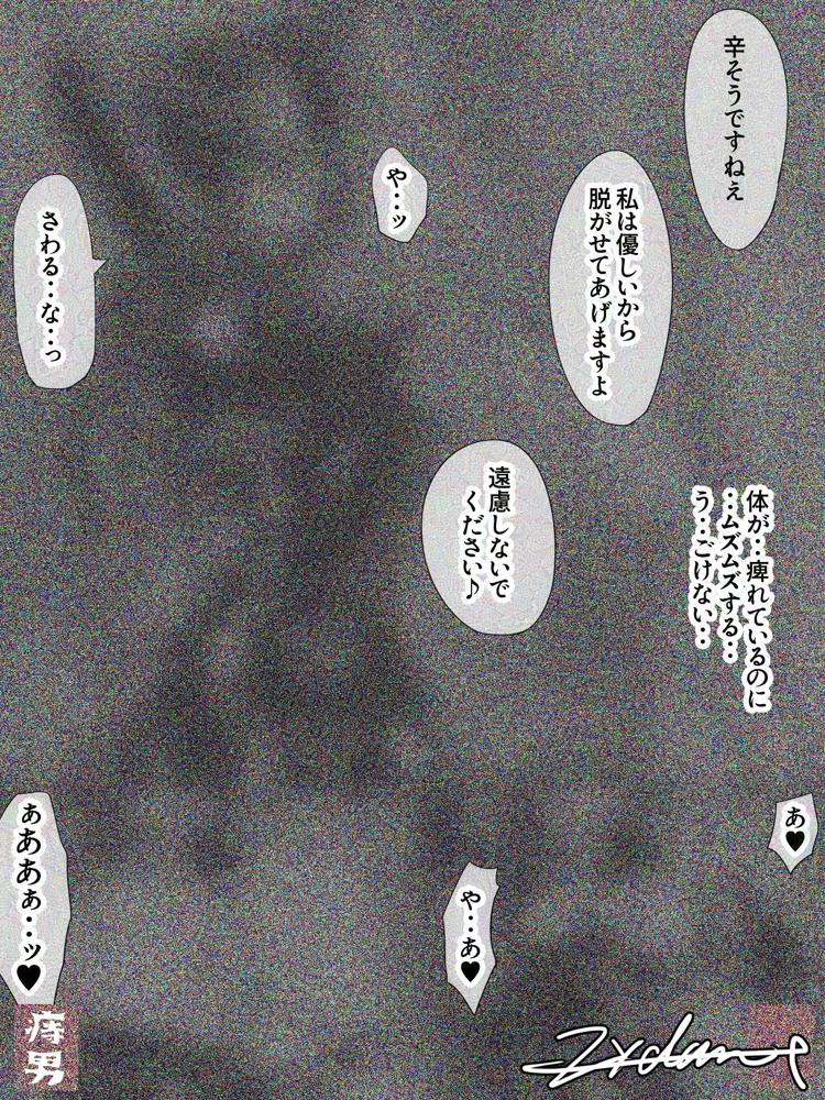 囚われの女スパイと愉悦する博士【痔男】 エロ同人誌画像 008