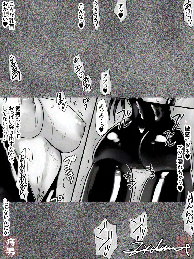 囚われの女スパイと愉悦する博士【痔男】 エロ同人誌画像 011