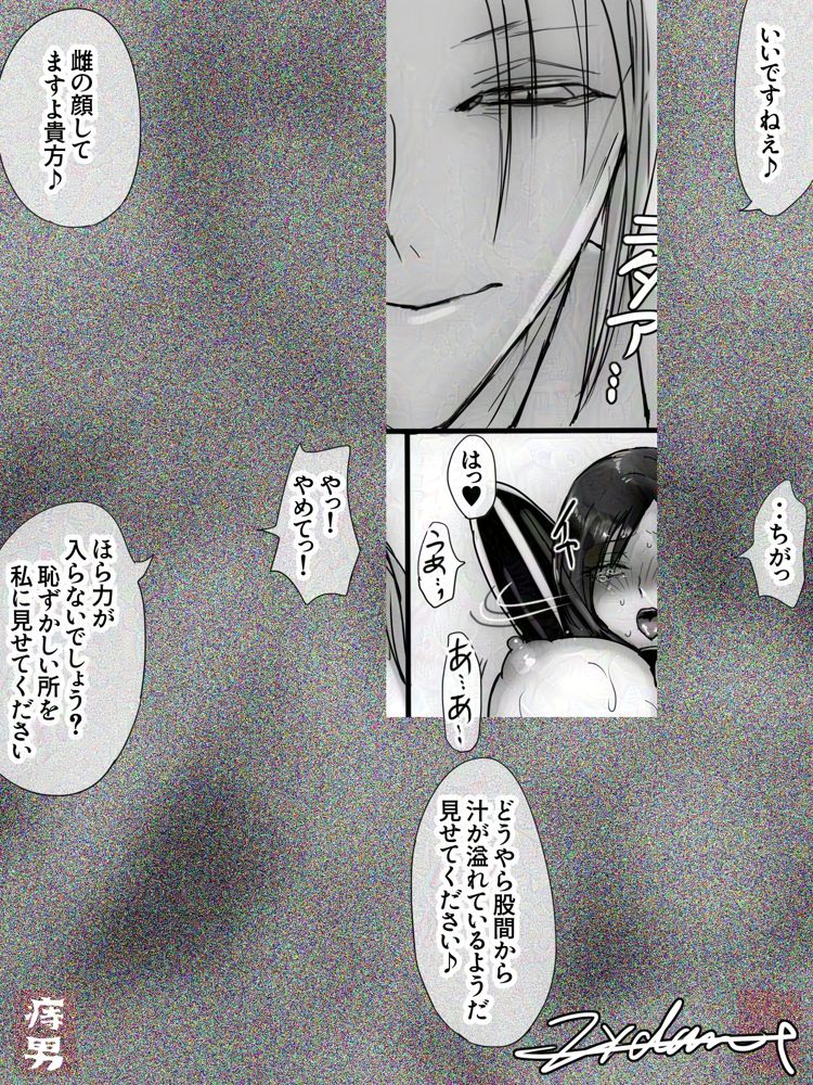 囚われの女スパイと愉悦する博士【痔男】 エロ同人誌画像 012