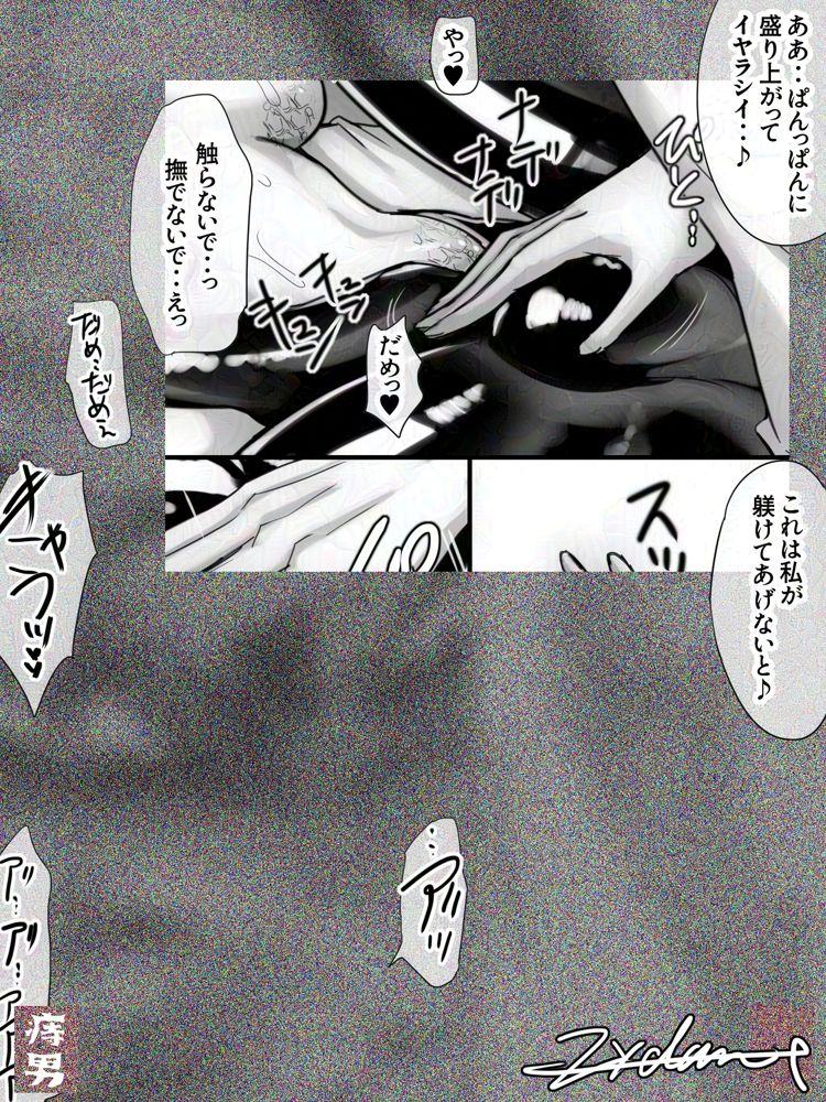 囚われの女スパイと愉悦する博士【痔男】 エロ同人誌画像 013