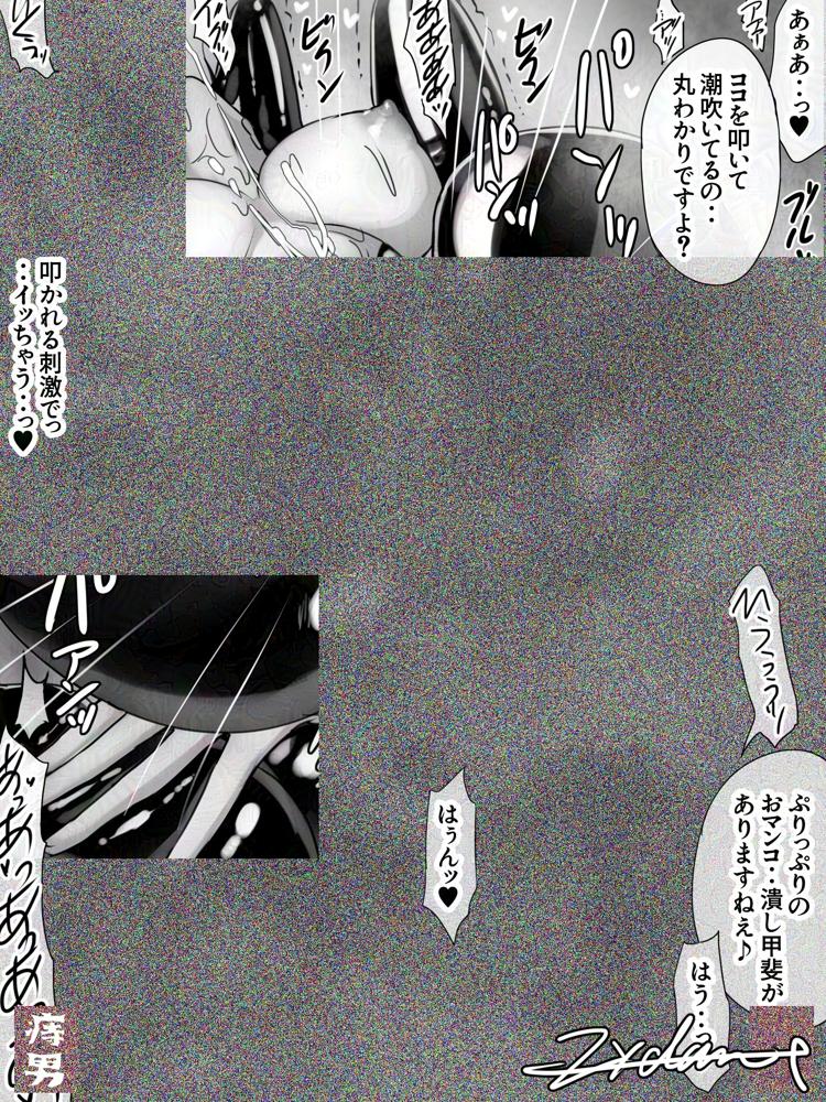 囚われの女スパイと愉悦する博士【痔男】 エロ同人誌画像 014