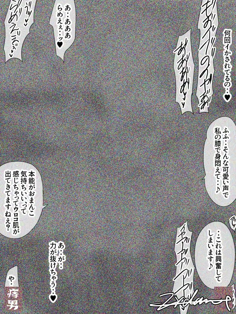 囚われの女スパイと愉悦する博士【痔男】 エロ同人誌画像 015