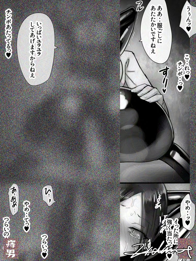 囚われの女スパイと愉悦する博士【痔男】 エロ同人誌画像 017