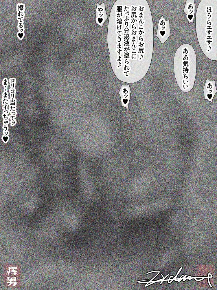 囚われの女スパイと愉悦する博士【痔男】 エロ同人誌画像 018