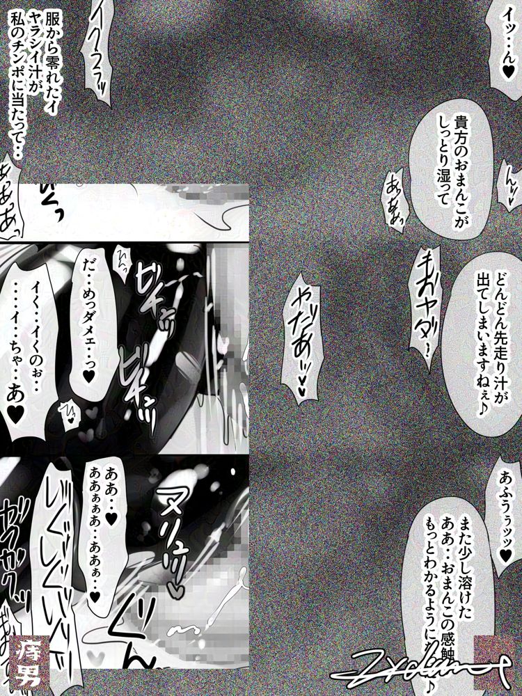 囚われの女スパイと愉悦する博士【痔男】 エロ同人誌画像 019