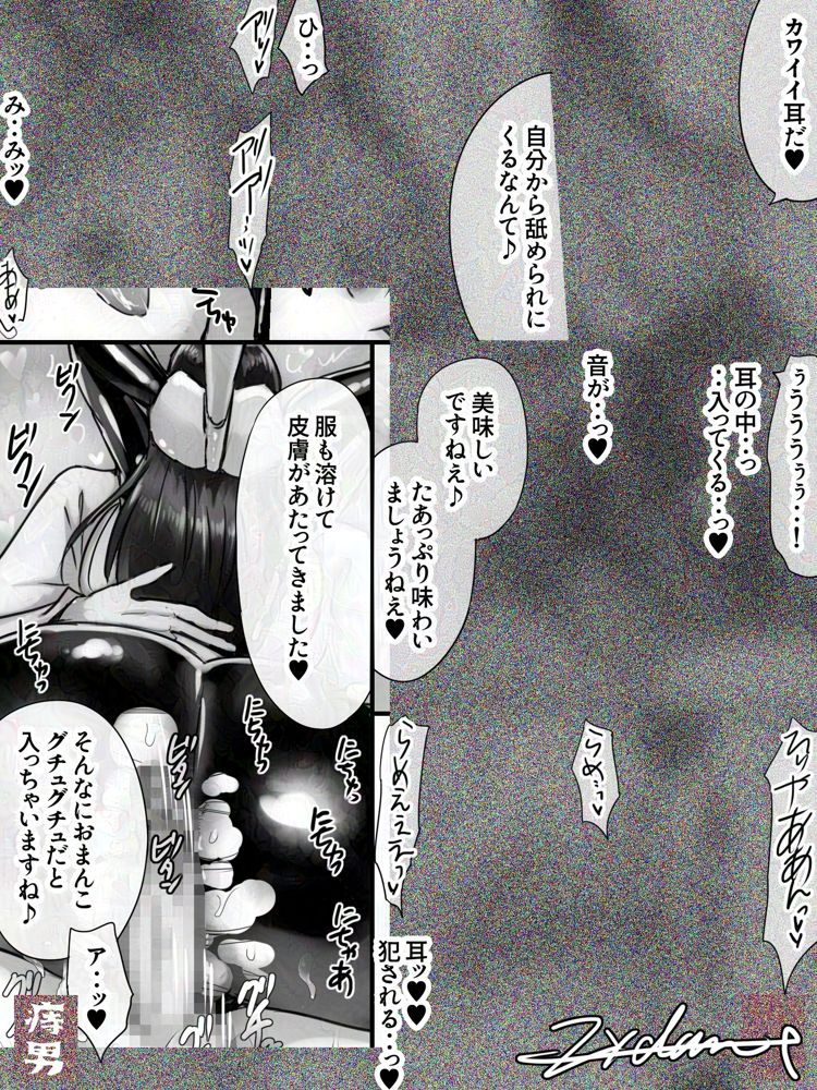 囚われの女スパイと愉悦する博士【痔男】 エロ同人誌画像 021