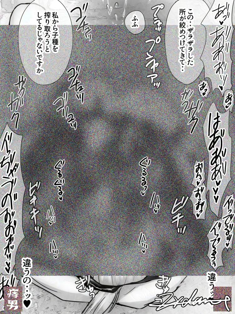 囚われの女スパイと愉悦する博士【痔男】 エロ同人誌画像 025