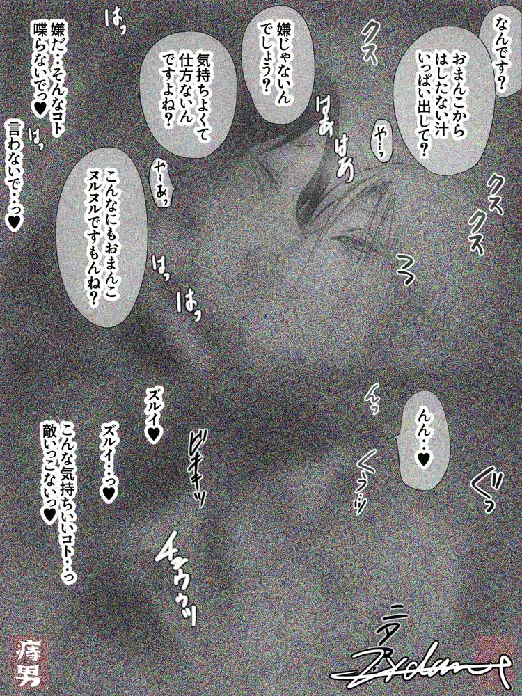 囚われの女スパイと愉悦する博士【痔男】 エロ同人誌画像 026