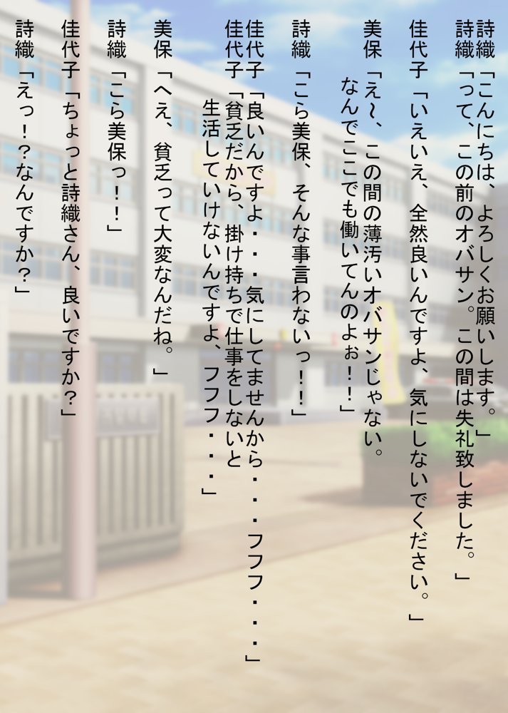 あなたの幸せそっくりそのまま私にちょうだい〜陰湿中年女の幸せ吸い取り劇〜【吸収ドレイン】 エロ同人誌画像 011