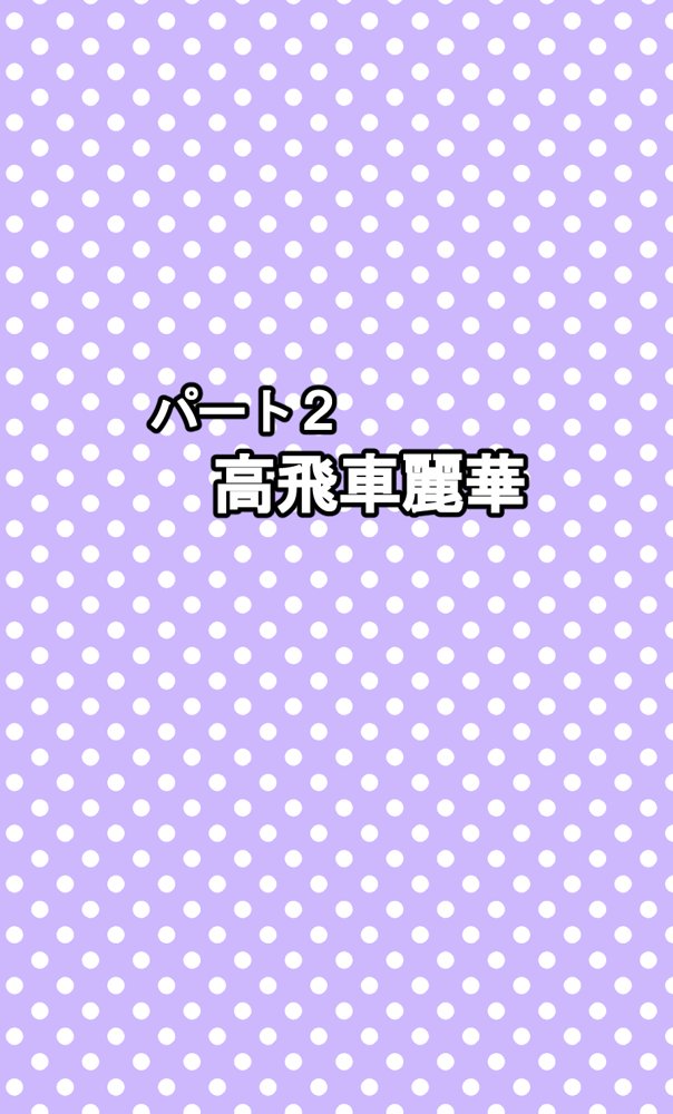 桃色学園「性処理部」【東京漫画研究所】 エロ同人誌画像 001