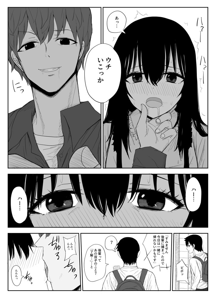 オモチカエラレ1・2・3総集編【はいとくのもり】 エロ同人誌画像 046