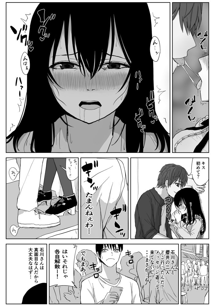 オモチカエラレ1・2・3総集編【はいとくのもり】 エロ同人誌画像 045