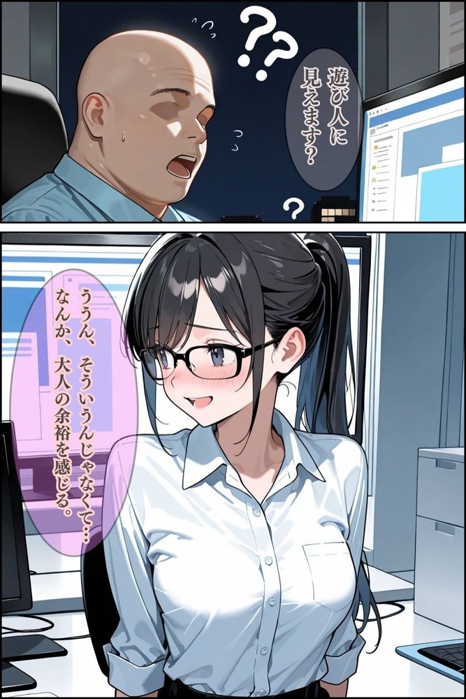 憧れのアノ娘。仕事中にメス堕ち【チョコ☆マギ】 エロ同人誌画像 006