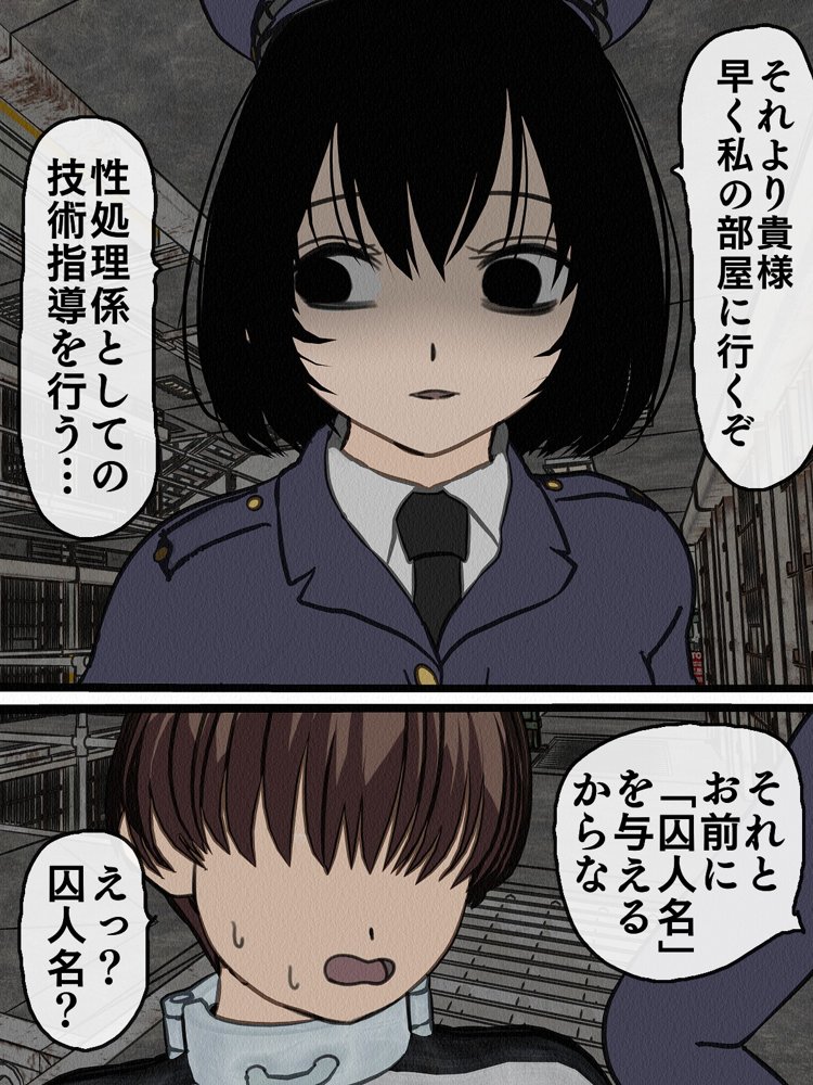 監獄玩具 2〜性処理係として女子刑務所に収監された僕〜【搾精研究所】 エロ同人誌画像 016