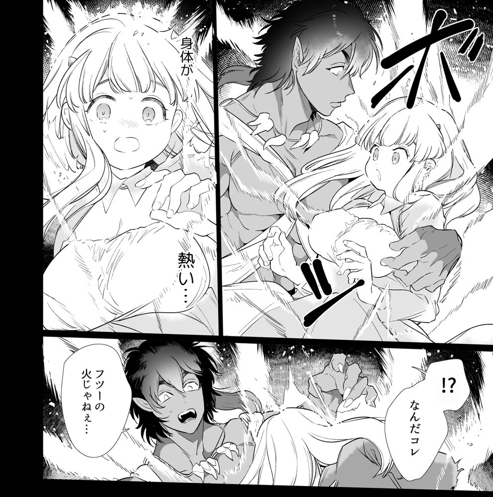 落ちこぼれ魔女の正体は、精液（魔力）を糧とする最強の悪魔でした。【Yatomomin】 エロ同人誌画像 007