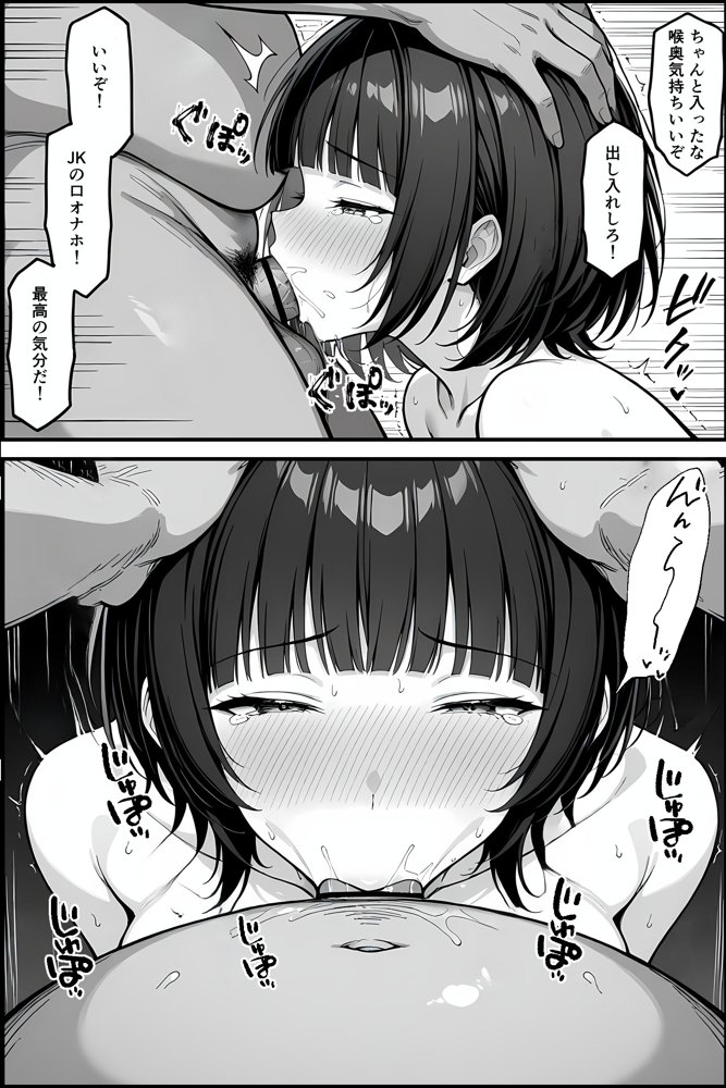 俺の彼女がキモデブ教師に子宮初恋奪われた【夢ゆめこ】 無料エロ漫画（同人誌）サンプル画像007
