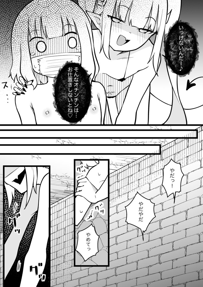 サキュバスに許嫁の目の前でレベルドレインされるお話【ぱ〜みっしょん】 エロ同人誌画像 005